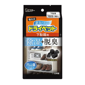 エステー 備長炭ドライペット 下駄箱用 除湿剤