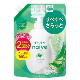 ナイーブ　ボディソープ　アロエエキス配合　大容量　詰替2回分 760ml