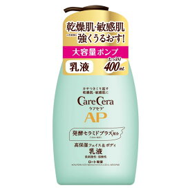 ケアセラAP　フェイス＆ボディ乳液　大容量 400ml