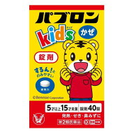 【第2類医薬品】大正製薬 パブロンキッズかぜ錠 40錠【セルフメディケーション税制対象】