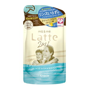 【ポイント5倍】マー&ミー Latte(ラッテ)リンスインシャンプー 詰め替え用 360ml