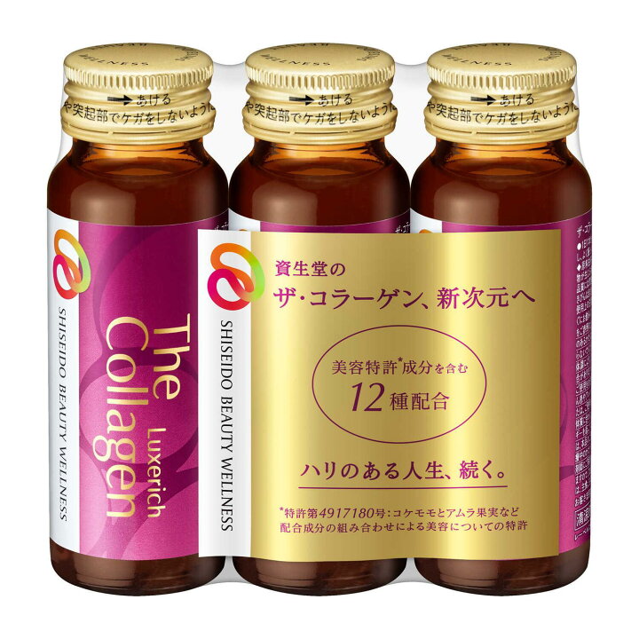 楽天市場】◇資生堂 ザ・コラーゲン リュクスリッチ ドリンク 50mL×3本 