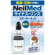 【一般医療機器】サイナスリンス・スターターキット 本体 240mlx10包