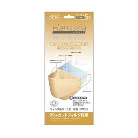 AI‐WILL ハナッシア KF94 新立体マスク ベージュ 5枚入り