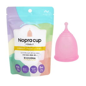 Nopra Cup（ノプラカップ） 月経カップ ボール型 S ピンク 1個入