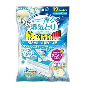 白元アース ドライ&ドライUP 引き出し・衣装ケース用 ホワイトアロマソープの香り 12シート