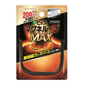 yǗË@zsbv }Ol[vMAX 60cm ubN 1