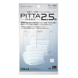 アラクス PITTA MASK（ピッタマスク） 2.5a レギュラーサイズ 5枚入