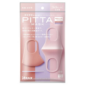 アラクス PITTA MASK（ピッタマスク）PASTEL レギュラー3色 3枚入