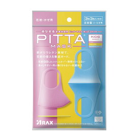 アラクス PITTA MASK（ピッタマスク）SWEET キッズ 3色 3枚入▼返品・キャンセル不可