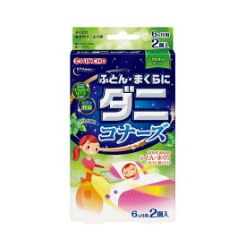 大日本除虫菊 ふとん・まくらにダニコナーズ リラックスリーフの香り 2個