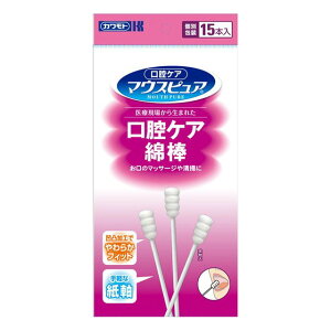川本産業 口腔ケア綿棒 15本入り