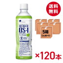 経口補水液 ◆大塚製薬 オーエスワン（OS‐1）アップル風味 500mlX24本 【5個セット】