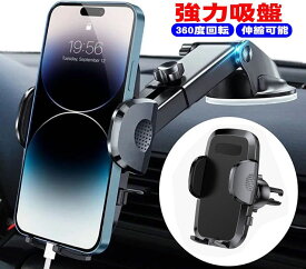 【最大15offクーポンあり】スマホホルダー 車 【2023進化型3段クリップ式+3軸機械式伸縮アーム】 車 スマホスタンド カー用品 携帯ホルダー 車 エアコン吹き出し口＆超強力真空吸盤兼用 2in1 スマホ ホルダー 片手操作 車載スマホホルダー