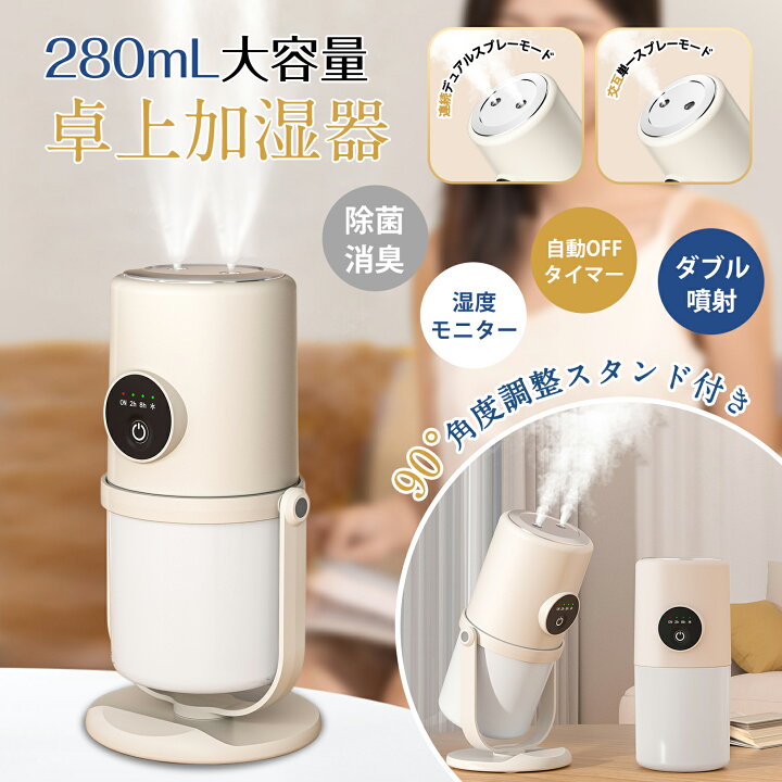 楽天市場】【最大20%offクーポンあり】2024発売新モデル加湿器 加湿器 
