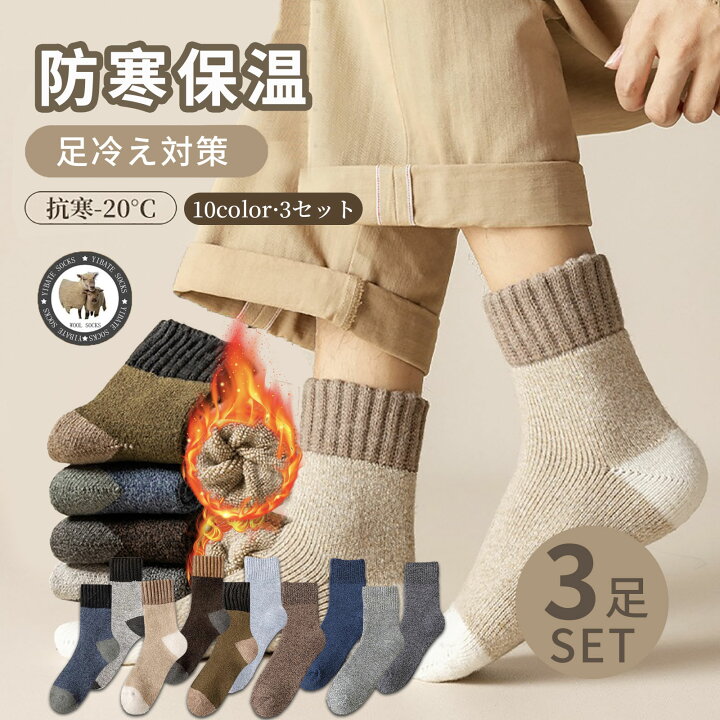 楽天市場】【クーポンで40％OFF＆レビュー特典】 超極厚ウール靴下 