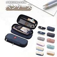 《20:00～お得な♪20％OFFクーポン》ペンケース ペンポーチ 筆箱 大容量 マチつき 筆箱 多機能ペン入れ …