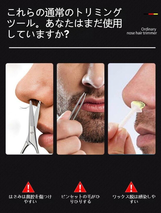 楽天市場】【お得な♪クーポンで38％OFF】 USB充電式 鼻毛 カッター 