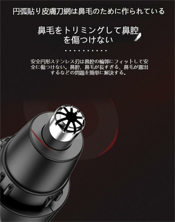 楽天市場】【お得な♪クーポンで38％OFF】 USB充電式 鼻毛 カッター 