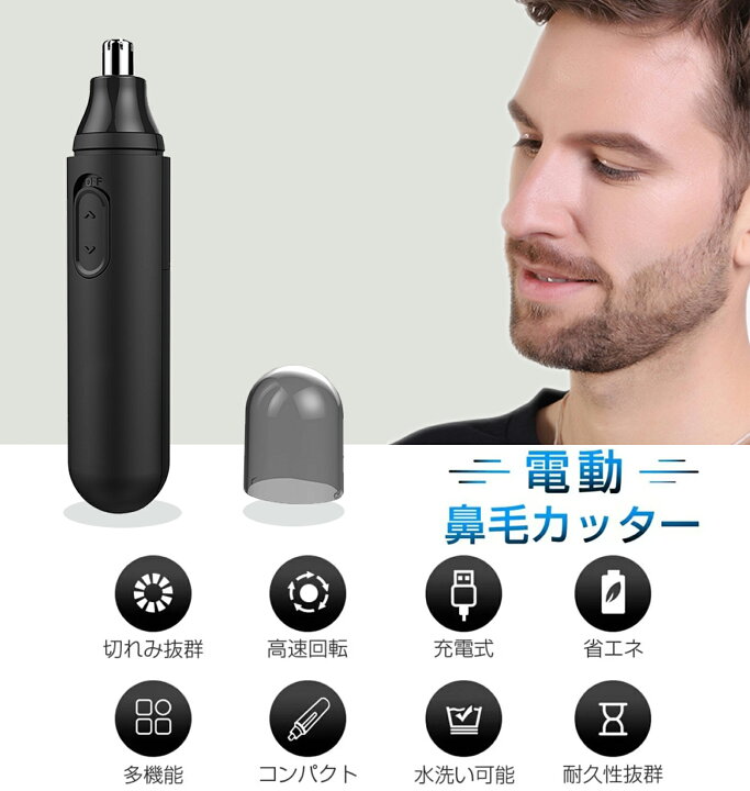 楽天市場】【お得な♪クーポンで38％OFF】 USB充電式 鼻毛 カッター 