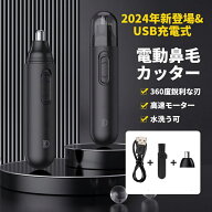 【赤字覚悟×半額クーポン】USB充電式 鼻毛 カッター メンズ 鼻毛切り エチケット トリマー USB 充電式 …