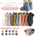 【 2点購入＆50％OFFクーポンあり】迄靴下 レディース くるぶし スニーカーソックス レディース 防臭 蒸れない 脱げない くつ下 ソックス 薄手 春夏用 刺繍 婦人 22~25cm 選べる6足セット