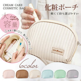 【 MAX 50%OFF！超目玉商品】化粧ポーチ メイクポーチ 大容量 持ち運び 大きめ コスメポーチ 化粧ぽーち かわいい 可愛い 軽量 防水 バニティポーチ コスメぽーち こすめぽーち メイクぽーち 半円形