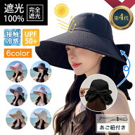 【お得なクーポンで45％OFF+P5倍》】UVカット 帽子 レディース リボンハット通気性あり【12cmつば広・首…