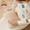 【 MAX 50%OFF！超目玉商品】YouTubeで話題＼楽天1位／ 湯たんぽ ゆたんぽ エコ湯タンポ 容量2L お湯入れ 注水式 可愛…