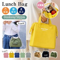 【P3倍★クーポンで40%OFF】  かわいい 水筒が入る 大きめ ランチバック 保冷保温 お弁当バッグ 弁当バ…