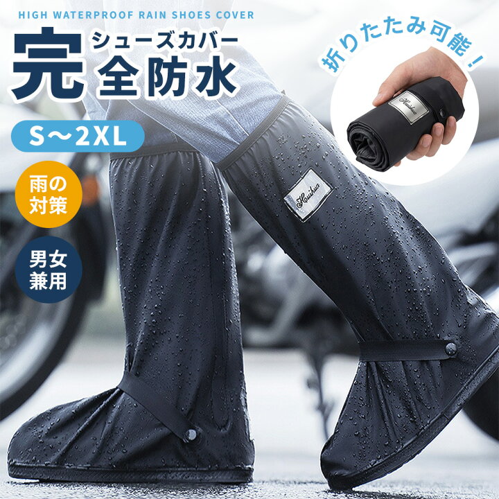 楽天市場】【お得なクーポンで40％OFF最大45％OFF】シューズカバー 