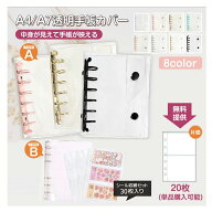 【 MAX 50%OFF！超目玉商品】大人気シール付き シール帳 バインダー 透明 クリア 【リフィル20枚付】シー…