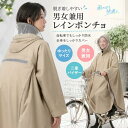 8/11 23:59迄に《お得な♪20％OFFクーポン》レインコート 自転車 リュック対応 新型 二重つば レインポンチョ メンズ …