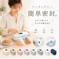 《今がお得！クーポン配信中！》ヒートシーラー ミニシーラー USB充電式 ハンディタイプ 予熱不要 6段階…