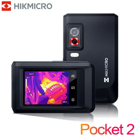 【ポイント10倍＋クーポン利用で3%OFF】HIKMICRO Pocket2 サーモグラフィーカメラ 256x192 IR分解能 8MP 可視光カメラ搭載 録画機能 熱画像キャプチャー頻度 25Hz サーモカメラ ハイクマイクロ HM-TP42-3AQF/W-Pocket2 赤外線 サーモ カメラ サーモグラフィー