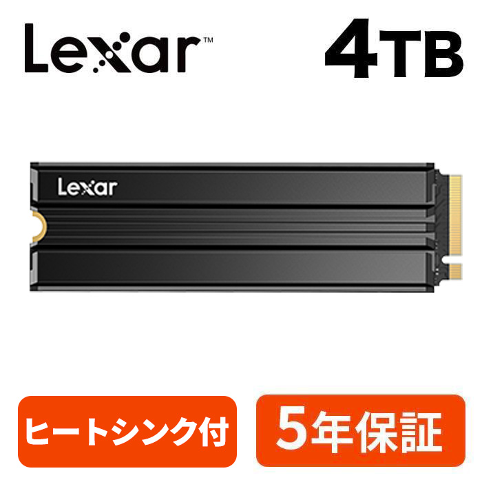 Lexar 4TB ヒートシンク付 NVMe SSD PCIe Gen 4×4 放熱シート付き 最大読込: 7,400MB s 最大書き：6,500MB s PS5確認済み M.2 Type 2280 内蔵 SSD 3D TLC NAND 国内5年保証 LNM790X004T-RN9NG