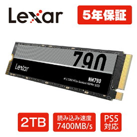 【全品3%OFFクーポン配布！】Lexar 2TB NVMe SSD PCIe Gen 4×4 最大読込: 7,400MB s 最大書き：6,500MB s PS5確認済み M.2 Type 2280 内蔵 SSD 3D NAND 国内5年保証 PS5 SSD 増設 容量 拡大 長期保証 簡単 取付 5年保証 長期保証 新品 高耐久 790Xnv