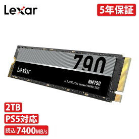 【11%OFF】Lexar レキサー 2TB NVMe SSD PCIe Gen 4×4 最大読込: 7,400MB s 最大書き：6,500MB s PS5確認済み M.2 Type 2280 内蔵 SSD 3D NAND 国内5年保証 PS5 SSD 増設 容量 拡大 長期保証 簡単 取付 5年保証 長期保証 新品 高耐久 790Xnv