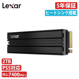 Lexar レキサー 2TB ヒートシンク付 NVMe SSD PCIe Gen 4×4 放熱シート付き 最大読込: 7,400MB/s 最大書き：6,500MB/s PS5確認済み M.2 Type 2280 内蔵 SSD 3D TLC NAND 国内5年保証 LNM790X002T-RN9NG