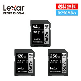 Lexar Professional 1667x SDXC UHS-II SDカード Class10 U3 V60 R:250MB s W:120MB s 64GB 128GB 256GB 送料無料 カメラ 撮影 大容量 記録 高速 ファイル 転送 速い スピード おすすめ 人気商品 4kビデオ 1080PフルHD