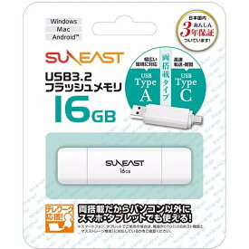 【10%OFF】送料無料 SUNEAST USB3.2 フラッシュメモリ 16GB USBメモリ Type-A Type-C 両搭載タイプ キャップ式 シンプル usbメモリ ホワイト テレワーク応援 携帯便利 Android/Mac/Win 国内正規品3年保証 SE-USB3.0-016GC1