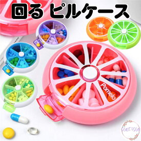 【ポイント10倍 5％OFFクーポン】 送料無料 ピルケース フレッシュ フルーツ ピル ケース 薬ケース 薬 便利 1 週間