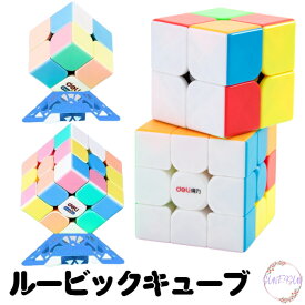【ポイント10倍 5％OFFクーポン】 送料無料 ルービックキューブ 2×2 3×3 なめらか パステルカラー ビビッドカラー