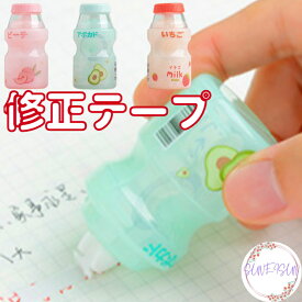 【ポイント10倍 15％OFFクーポン】 送料無料 ドリンク型修正テープ かわいい おしゃれ 雑貨 インテリア 修正テープ 文房具