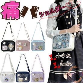 【RSL】【ポイント10倍 5％OFFクーポン】 痛バッグ ショルダー 小さめ 痛バ ショルダーバッグ 痛バ 小さめ 痛バ ショルダー 痛バッグ メンズ 痛バック 痛いバッグ