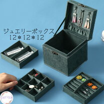 楽天市場】レトロ（収納ボックス・ケース｜ジュエリー・アクセサリー 