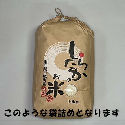 【6,200円】令和6年産 ミルキークイーン 玄米 10㎏ 山形県産