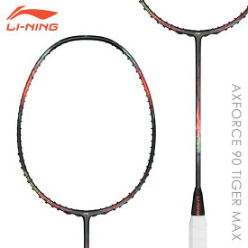 LI-NING AX90TM AXFORCE 90 TIGER MAX バドミントンラケット リーニン【オススメガット＆ガット張り工賃無料/日本バドミントン協会審査合格品】