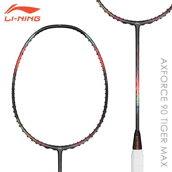 楽天市場】LI-NING AX90TM AXFORCE 90 TIGER MAX バドミントンラケット 