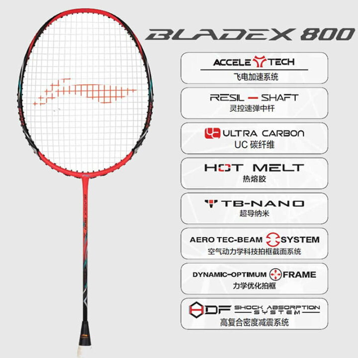 楽天市場】LI-NING BX800 BLADEX 800 鋒影 バドミントンラケット 